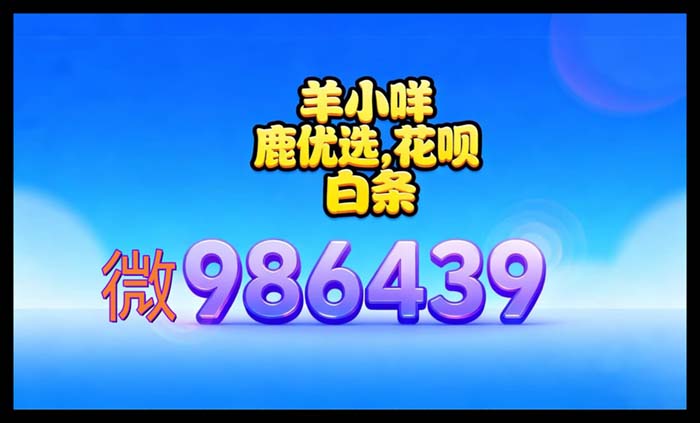 分期乐额度套出来商家